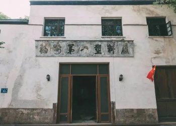 Echoes of Alipay: Fuzhou’s Financial Ingenuity in the Early 1900s